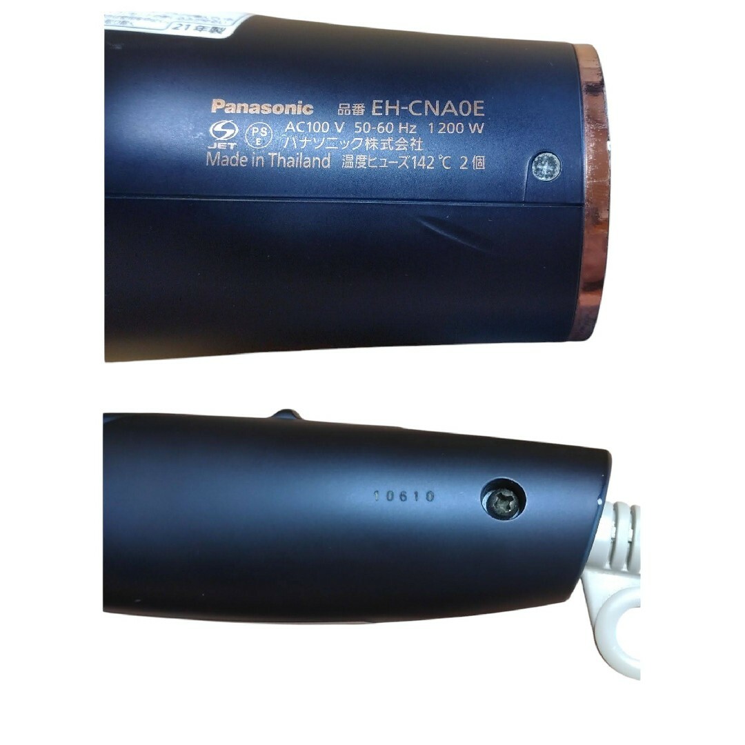 Panasonic(パナソニック)の【動作◎/良品】パナソニック　ナノイー搭載　ナノケアドライヤー　EH-CNA0E スマホ/家電/カメラの美容/健康(ドライヤー)の商品写真