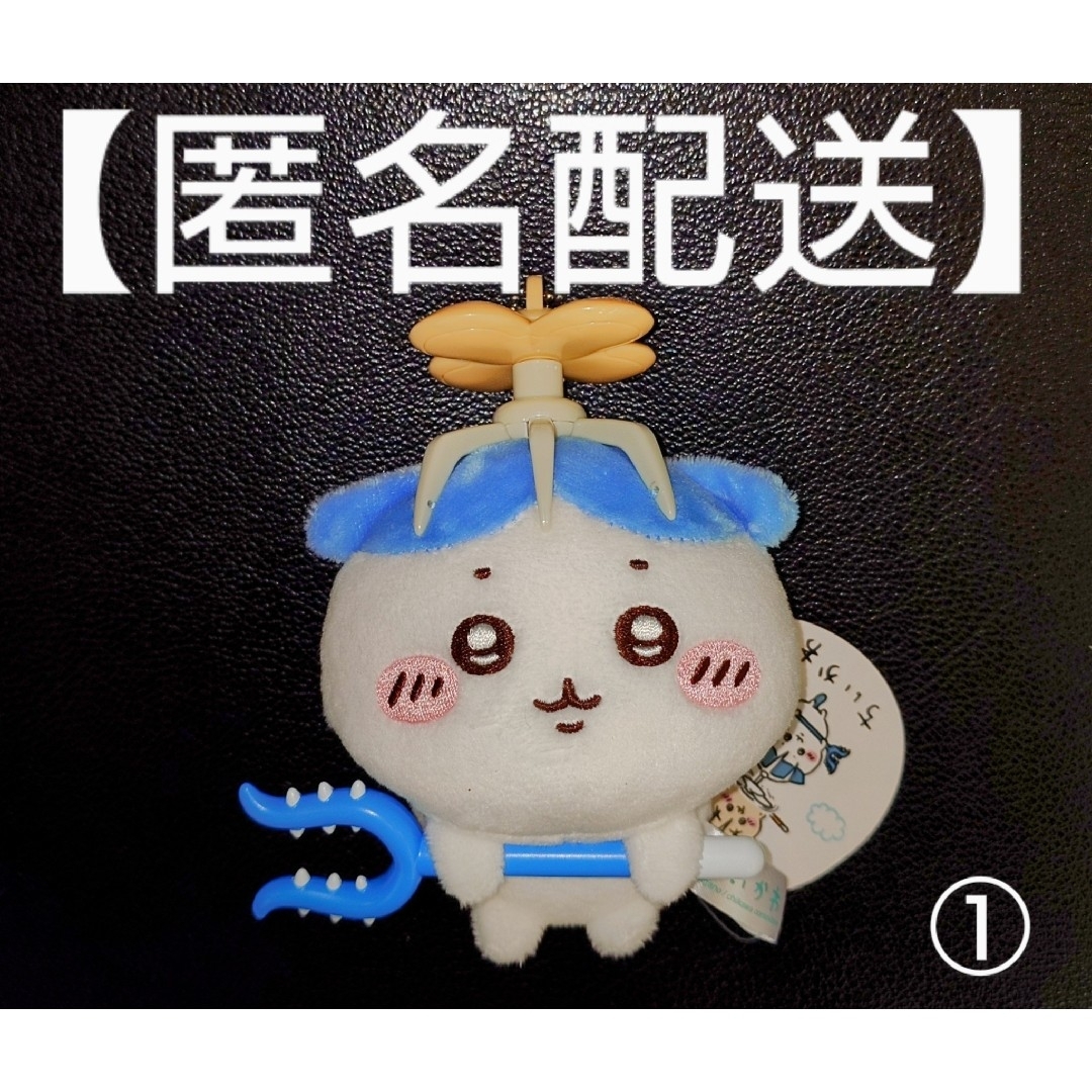 ちいかわ(チイカワ)のちいかわ 討伐マスコット ハチワレ ぬいぐるみ マスコット a エンタメ/ホビーのおもちゃ/ぬいぐるみ(キャラクターグッズ)の商品写真