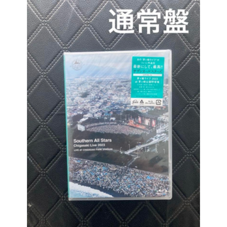 サザンオールスターズ茅ヶ崎ライブ2023 DVD 通常盤(ミュージック)