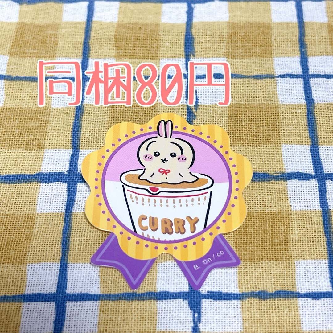ちいかわ(チイカワ)の3650⭐︎ダイカットステッカー エンタメ/ホビーのおもちゃ/ぬいぐるみ(キャラクターグッズ)の商品写真