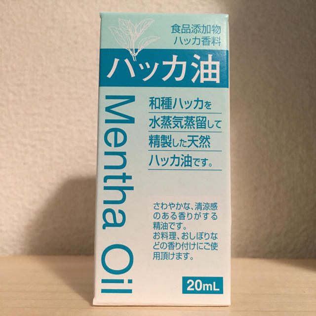 ☆新品未使用☆ 天然 ハッカ油 20ml その他のその他(その他)の商品写真