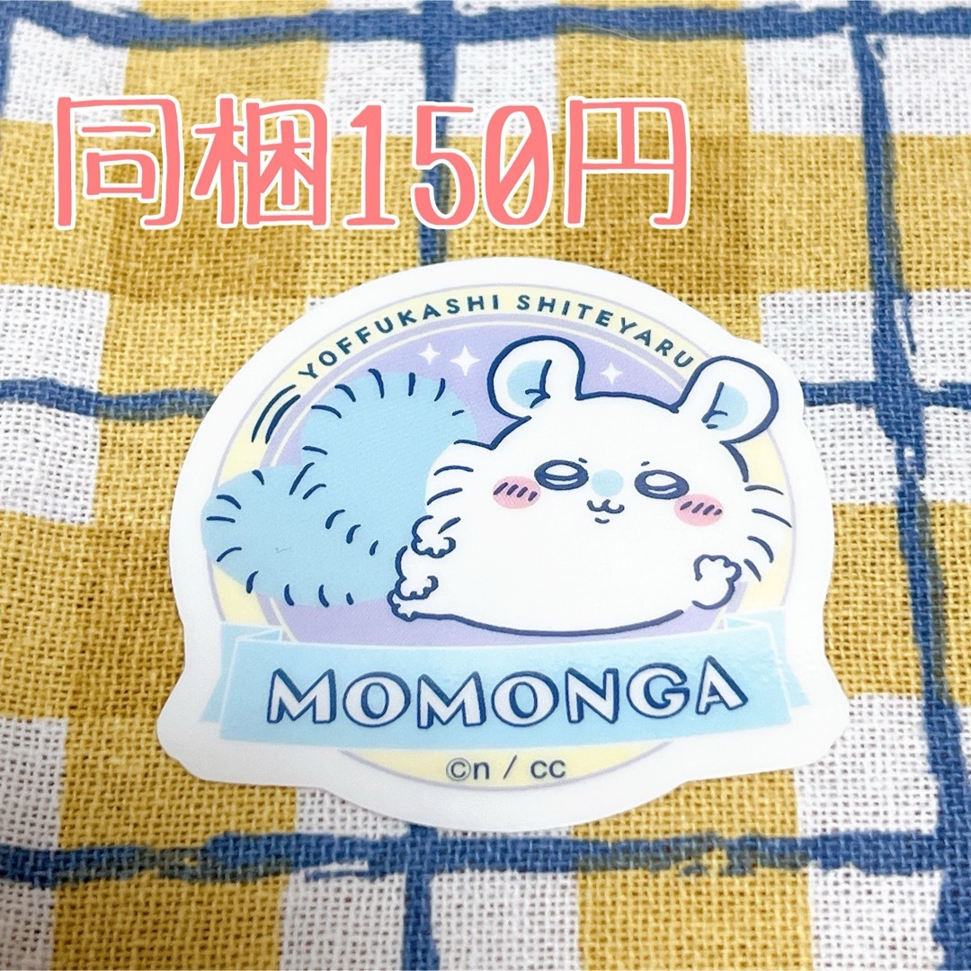 ちいかわ(チイカワ)の3661⭐︎ダイカットステッカー エンタメ/ホビーのおもちゃ/ぬいぐるみ(キャラクターグッズ)の商品写真