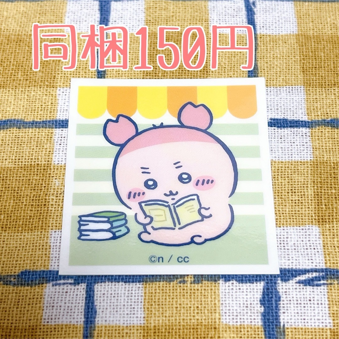 ちいかわ(チイカワ)の3668⭐︎ダイカットステッカー エンタメ/ホビーのおもちゃ/ぬいぐるみ(キャラクターグッズ)の商品写真