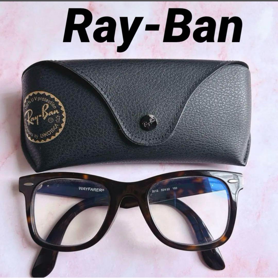 新品正規品 レイバン RX/RB5121F ウェイファーラー ブルーライト Ray-Ban レイバン ウェイファーラー WEYFARER カスタム 純正