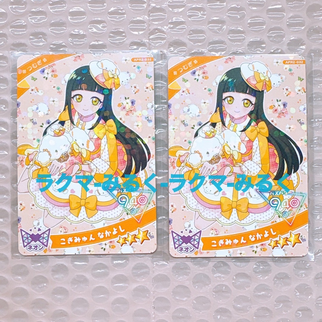 アイプリ カード つむぎ サンリオ こぎみゅん なかよし エンタメ/ホビーのアニメグッズ(カード)の商品写真