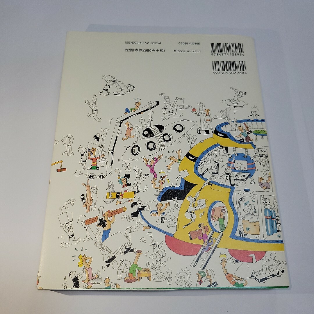 「プログラミング言語を作る プログラミング言語を作るなんて究極の楽しみだ!」 エンタメ/ホビーの本(コンピュータ/IT)の商品写真