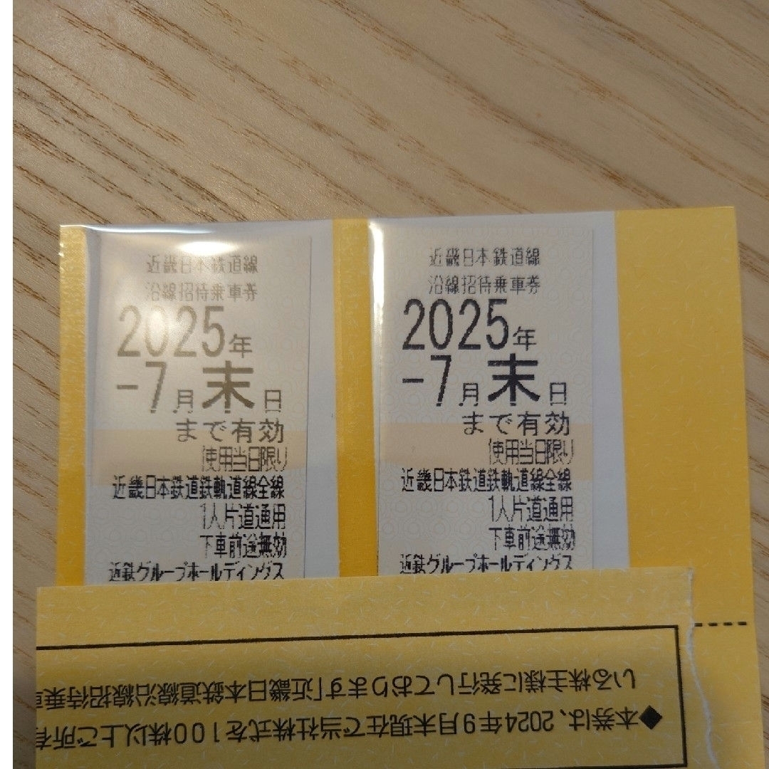 近鉄 株主優待 乗車券 チケットの乗車券/交通券(鉄道乗車券)の商品写真