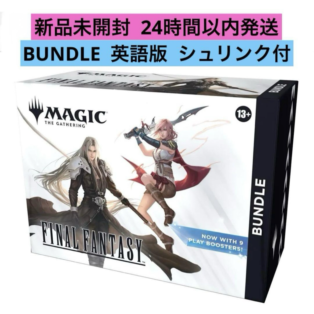 MTG FFコラボ bundle 英語版 未開封 マジック:ザ・ギャザリング - 【新品未開封】BUNDLE 英語版