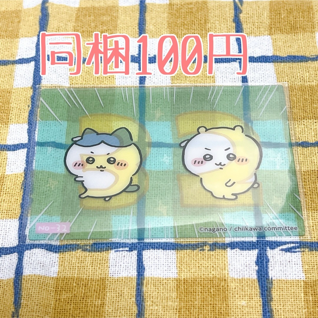 ちいかわ(チイカワ)の3686⭐︎クリアカード エンタメ/ホビーのおもちゃ/ぬいぐるみ(キャラクターグッズ)の商品写真