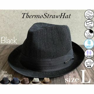 送料込 帽子 L BIGサイズ サーモ 中折れ ハット マニッシュ 春 夏 bk(ハット)