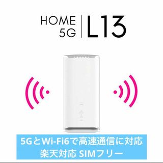 エーユー(au)の楽天モバイルAUUQSpeed wi-fi HOME 5G L13ホームルーター(PC周辺機器)