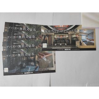 アパスパ無料入泉券(¥1000)4枚&アパホテル客室アップグレード券/天然温泉(その他)