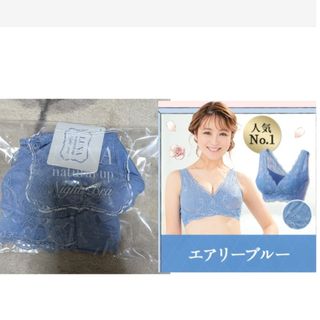 LUNA　ナチュラルアップ　ナイトブラ　ルーナ　エアリーブルー　青(ブラ)