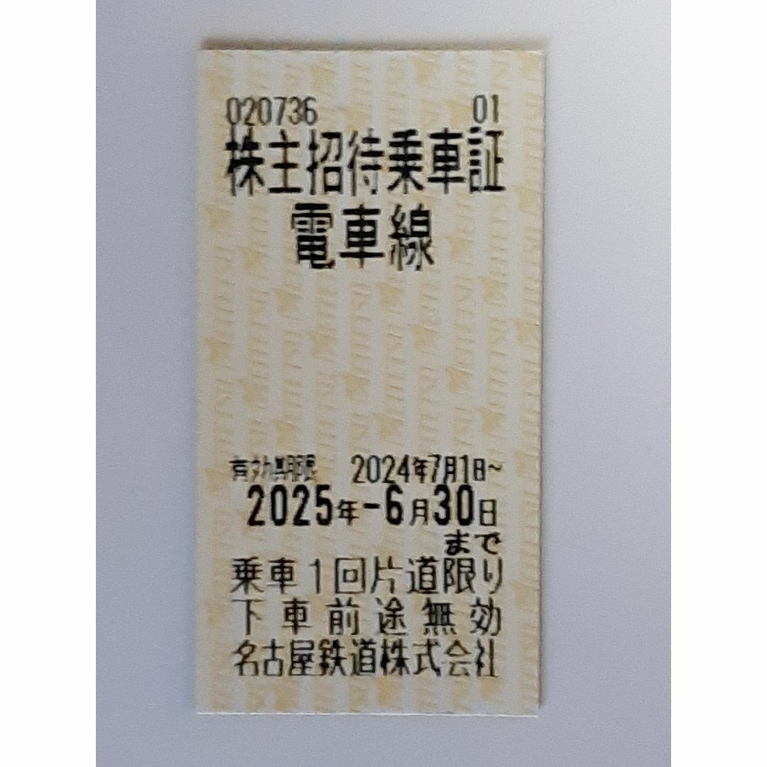 名古屋鉄道 名鉄 株主優待乗車証 2枚 チケットの乗車券/交通券(鉄道乗車券)の商品写真