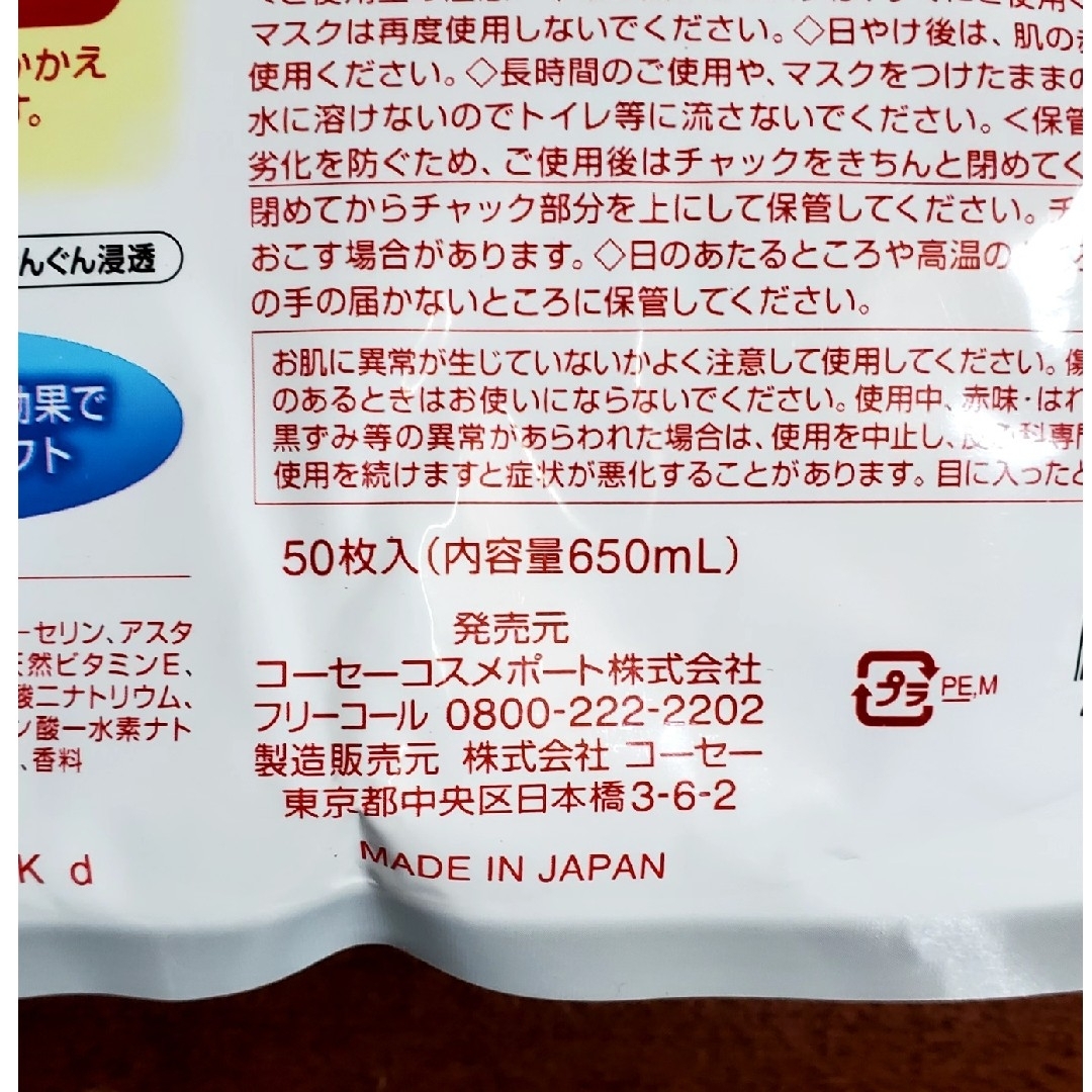 CLEAR TURN（KOSE COSMEPORT）(クリアターン)のクリアターン 薬用美白マスク シミ 乾燥 小じわ対策 50枚入り ×2 コスメ/美容のスキンケア/基礎化粧品(パック/フェイスマスク)の商品写真