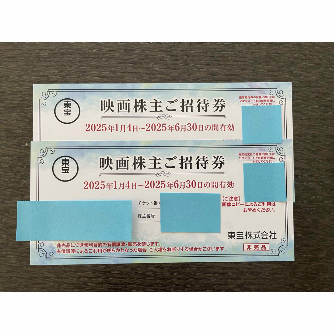 東宝 映画株主優待2枚 チケットの映画(その他)の商品写真