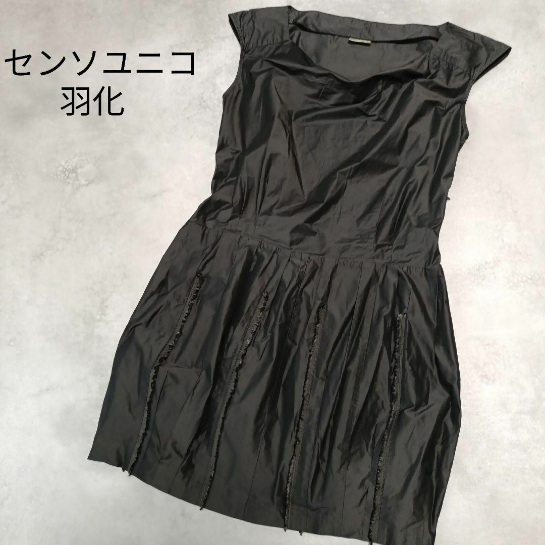 豪華 Sensounico - 極美品 センソユニコ ウカ ノースリーブ ワンピース