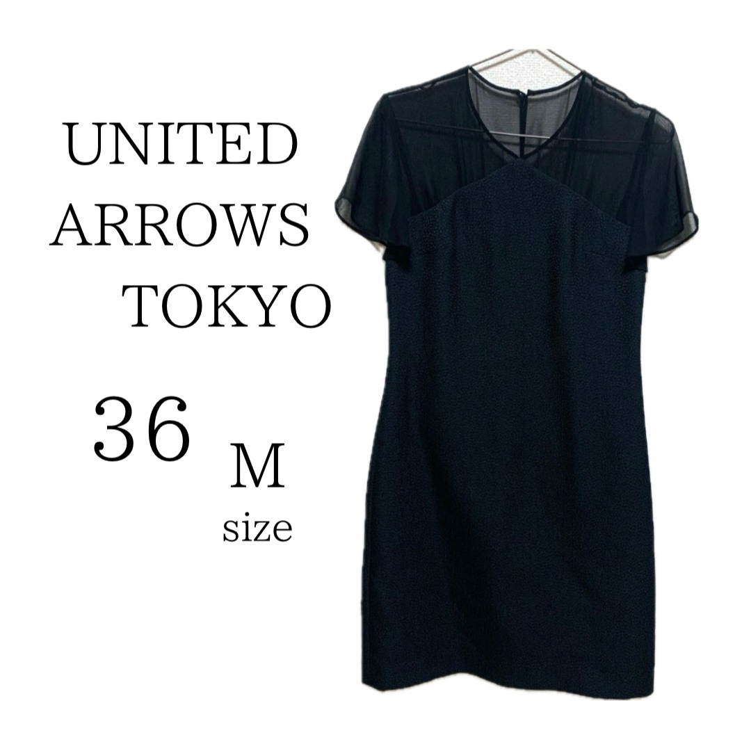 UNITED ARROWS(ユナイテッドアローズ)の★【UNITED ARROWS TOKYO】シースルー  フォーマル  ドレス  レディースのワンピース(ひざ丈ワンピース)の商品写真