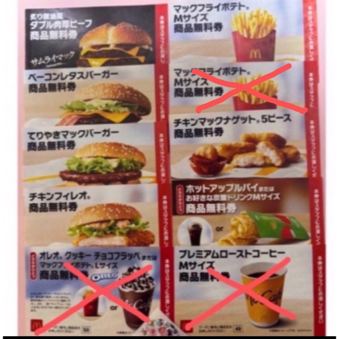 マクドナルド その他のその他(その他)の商品写真