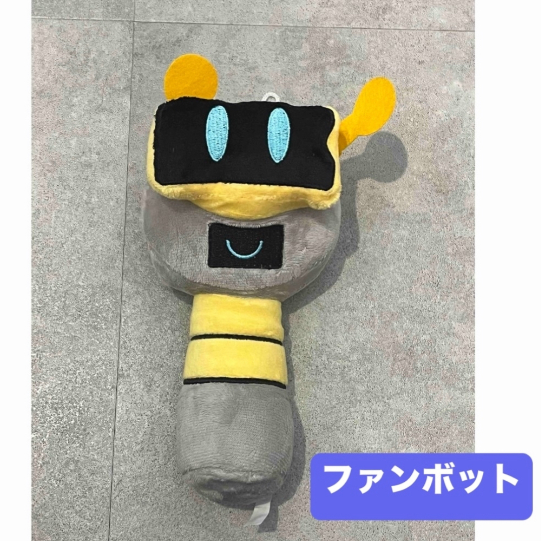 【ファンボット】 スプランキー ぬいぐるみ エンタメ/ホビーのおもちゃ/ぬいぐるみ(ぬいぐるみ)の商品写真