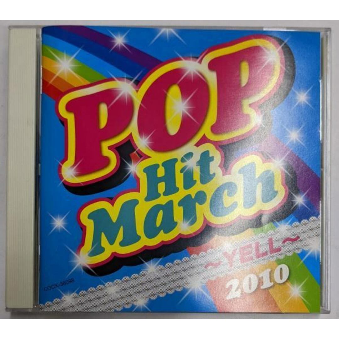 【中古CD】POP Hit March ~YELL~ 2010 ポップ・ヒット・マーチ/コロムビア・オーケストラ エンタメ/ホビーのCD(キッズ/ファミリー)の商品写真