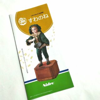 オルゴール記念館「すわのね」招待券/諏訪湖畔（下諏訪）/株主優待券/同伴者もOK(美術館/博物館)