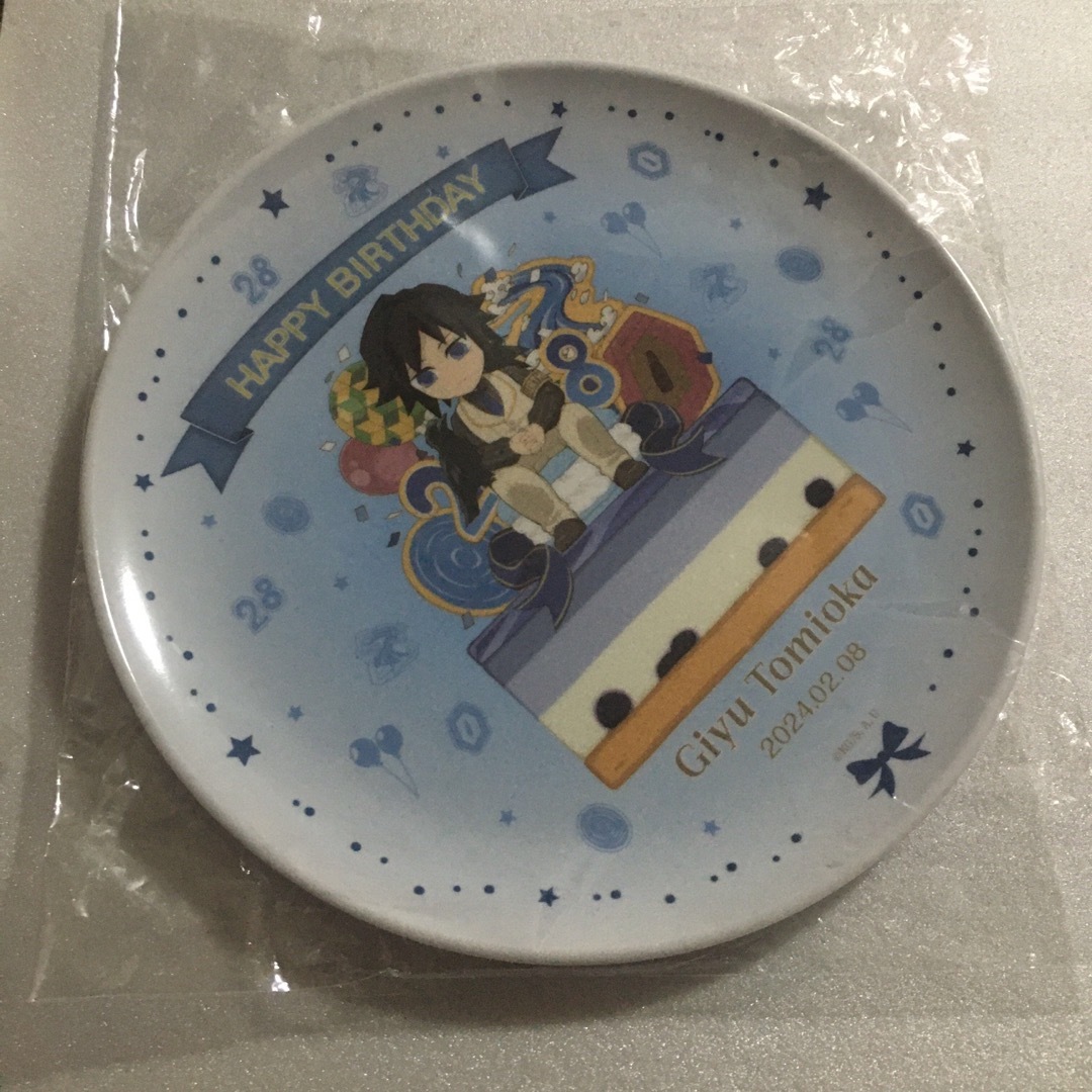 鬼滅の刃 バースデー 誕生祭 メラミンプレート 冨岡 義勇 ポイント景品 エンタメ/ホビーのアニメグッズ(その他)の商品写真