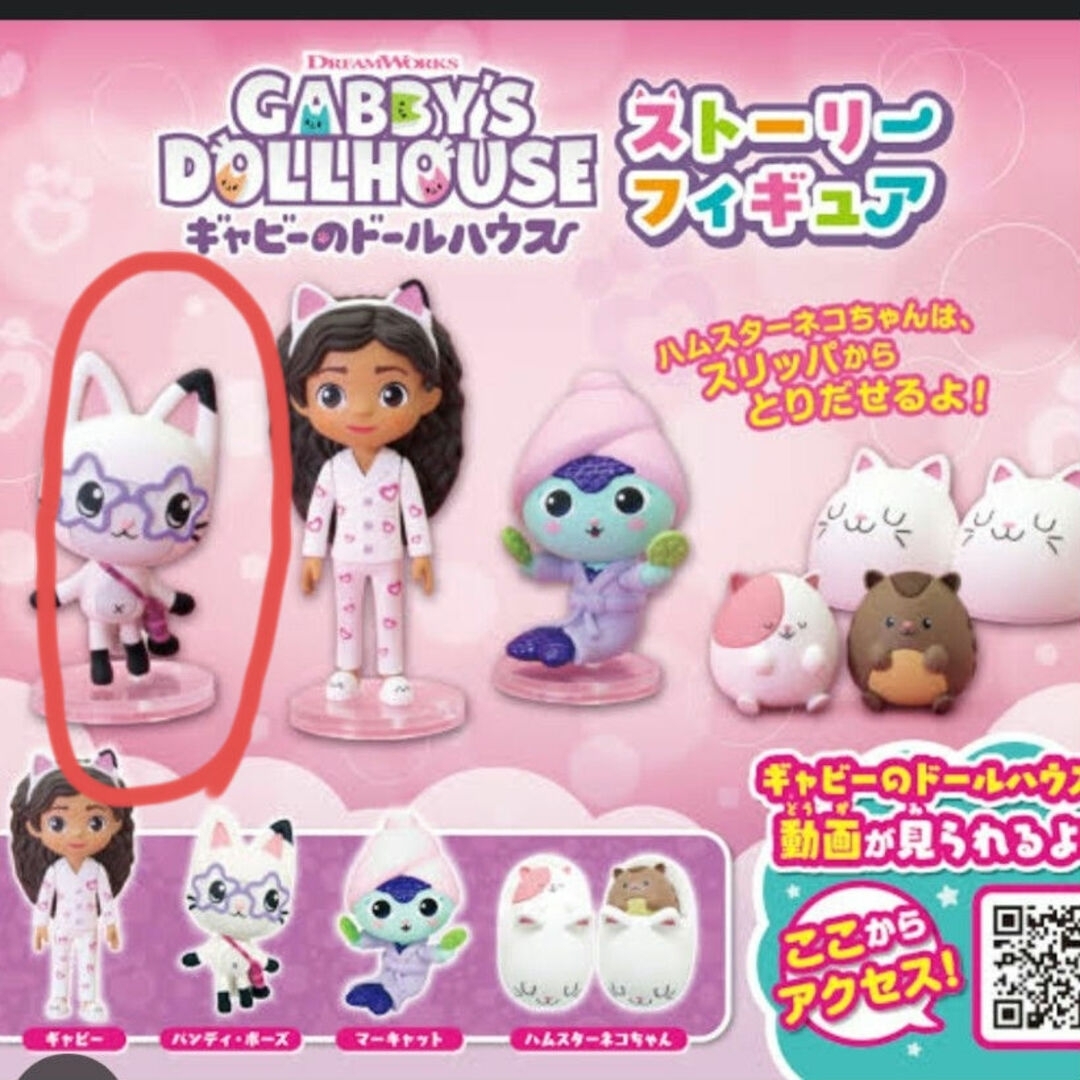 Takara Tomy(タカラトミー)のギャビーのドールハウス ストーリーフィギュア パンディ エンタメ/ホビーのおもちゃ/ぬいぐるみ(キャラクターグッズ)の商品写真