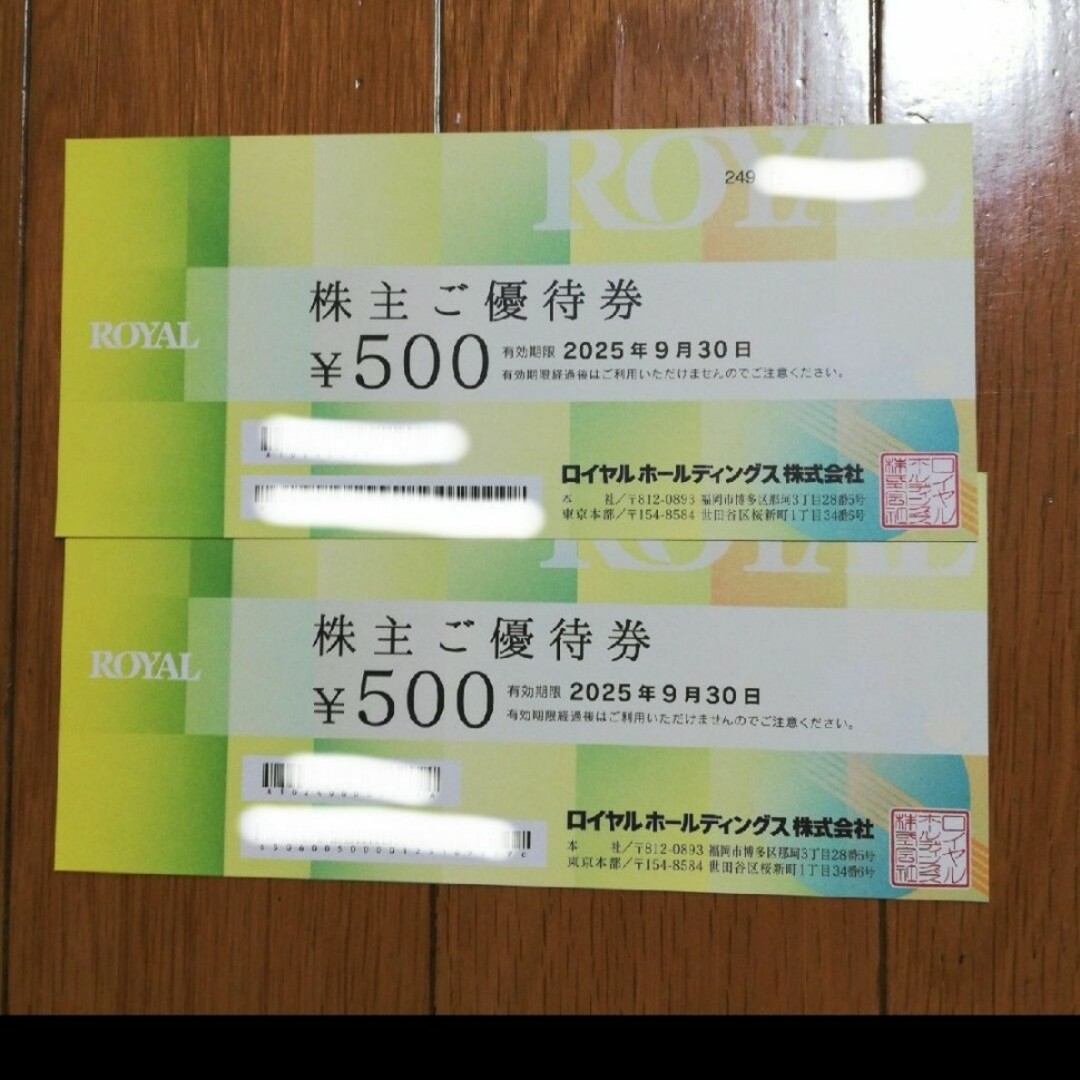 ロイヤルホスト優待券 チケットの優待券/割引券(レストラン/食事券)の商品写真