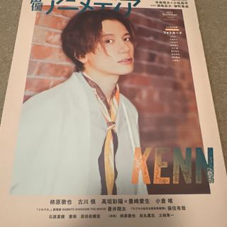 声優アニメディア 2024年 07月号 [雑誌](アート/エンタメ/ホビー)