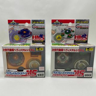 タカラトミー(Takara Tomy)の【2個セット】ベイブレード MS A-123 + MS A-125(その他)