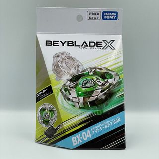 タカラトミー(Takara Tomy)の匿名配送 ベイブレードX BX-04 スターター ナイトシールド 3-80N(その他)