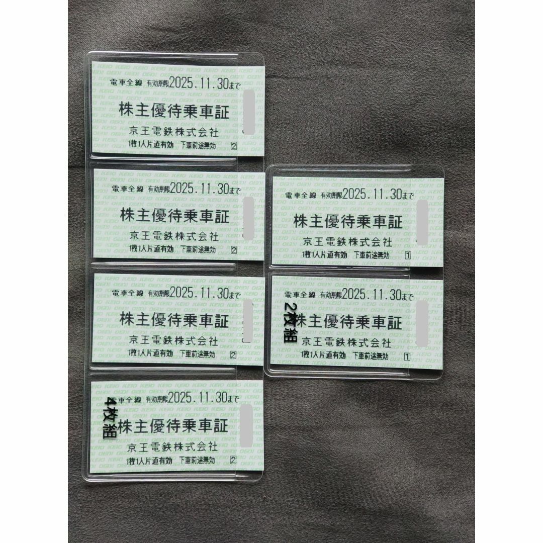 京王電鉄 株主優待乗車証６枚 チケットの優待券/割引券(その他)の商品写真