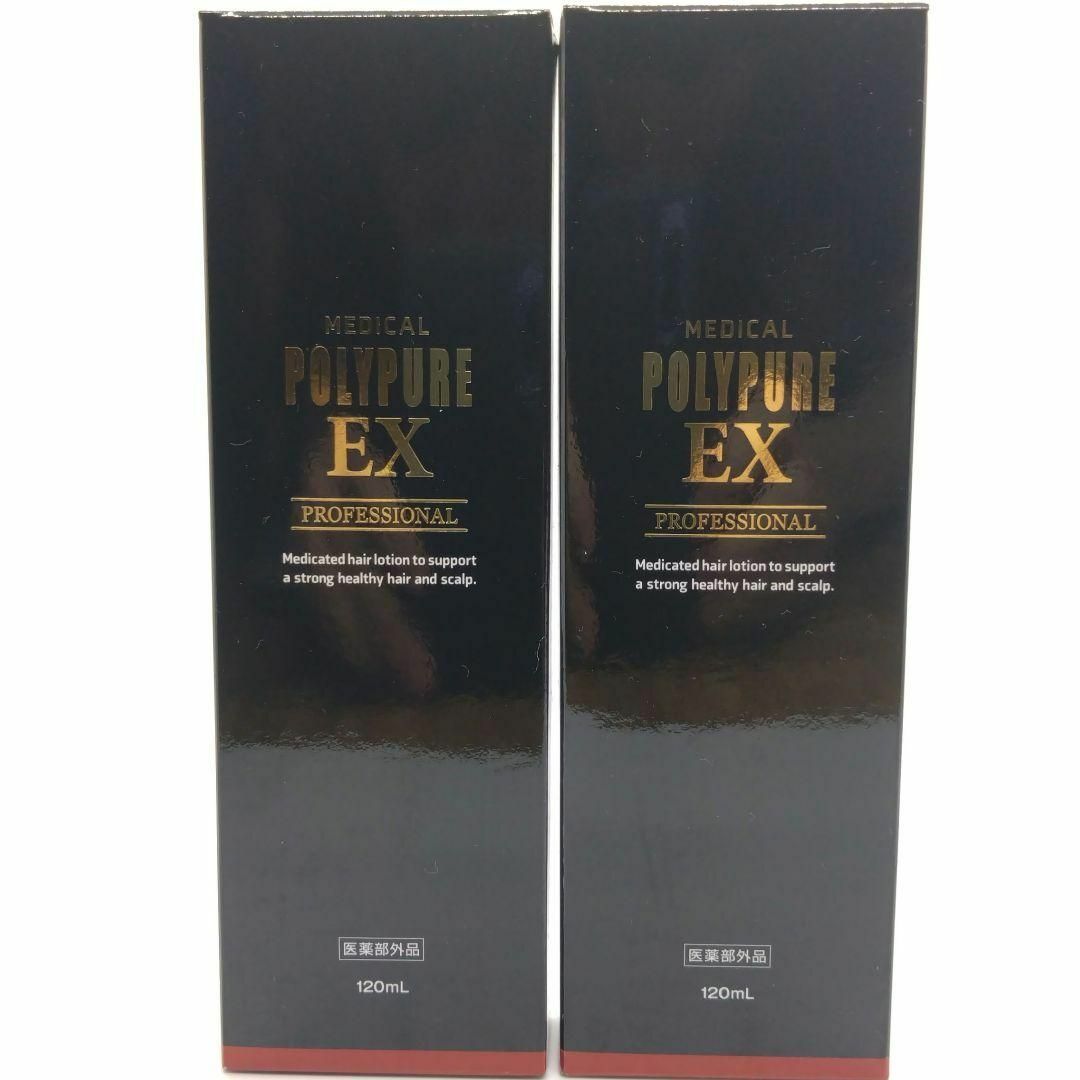 【新品未開封】シーエスシー 薬用ポリピュアEX 120ml 新品未開封 薬用ポリピュアEX 120ml 2本セット