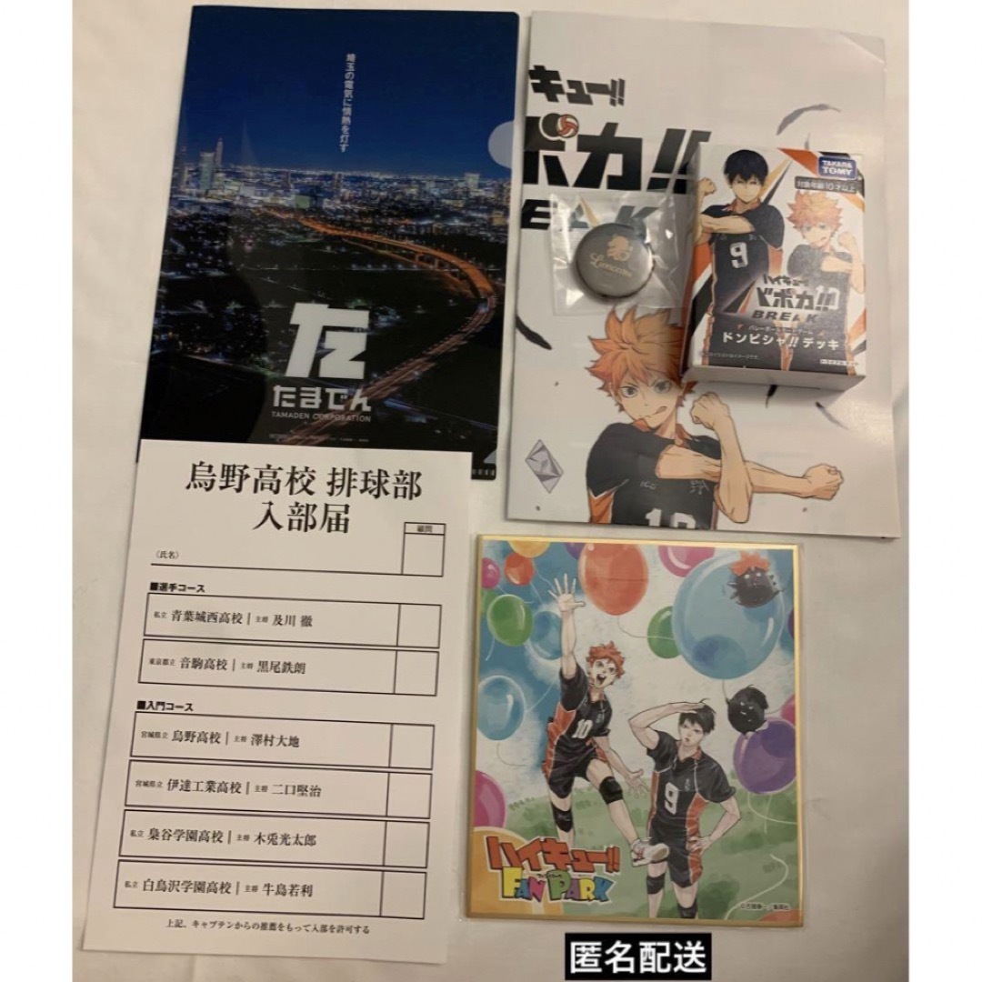 集英社(シュウエイシャ)のハイキュー ファンパーク fan park 入場特典 6点セット① エンタメ/ホビーのおもちゃ/ぬいぐるみ(キャラクターグッズ)の商品写真