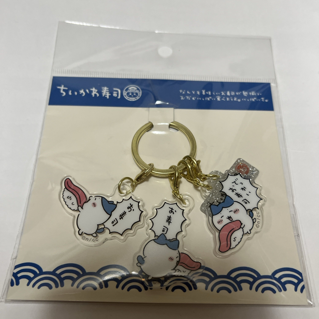 ちいかわ(チイカワ)のちいかわ寿司 ハチワレ 3連アクリルチャーム でっかいお寿司 エンタメ/ホビーのアニメグッズ(キーホルダー)の商品写真