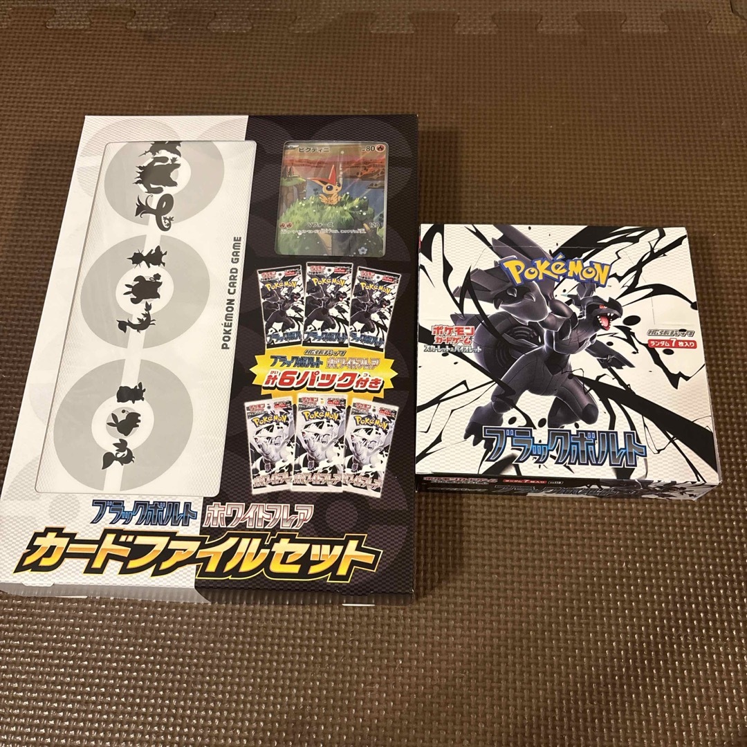 ポケモン(ポケモン)のブラックボルト+カードファイルセット エンタメ/ホビーのトレーディングカード(Box/デッキ/パック)の商品写真