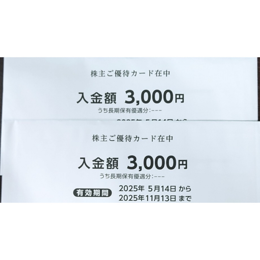 西松屋 株主優待 6,000円 エンタメ/ホビーのトレーディングカード(カードサプライ/アクセサリ)の商品写真
