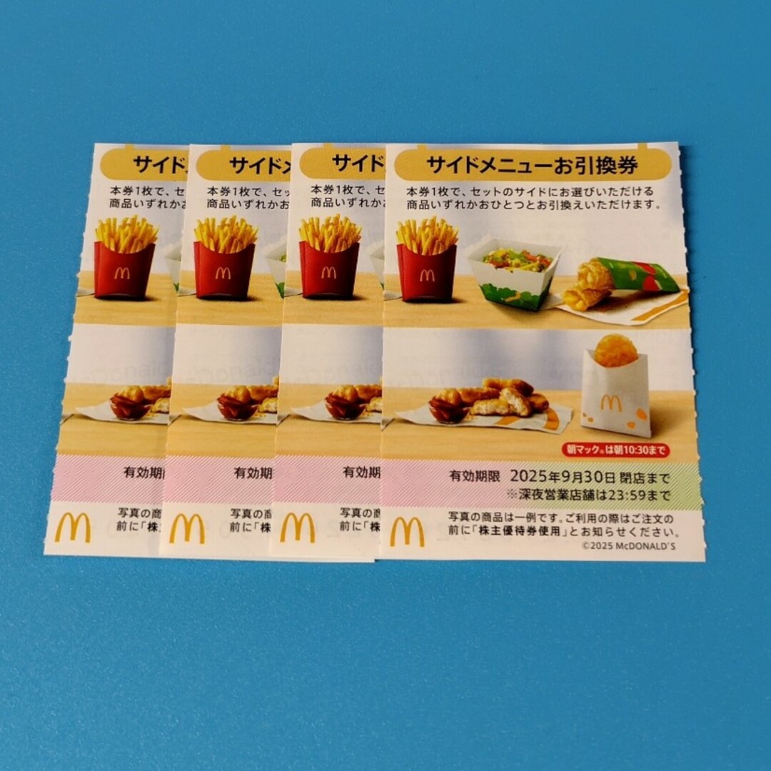 マクドナルド(マクドナルド)の☆4枚☆ サイド マクドナルド 株主優待券 チケットの優待券/割引券(フード/ドリンク券)の商品写真