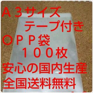 OPP袋 (ラッピング/包装)