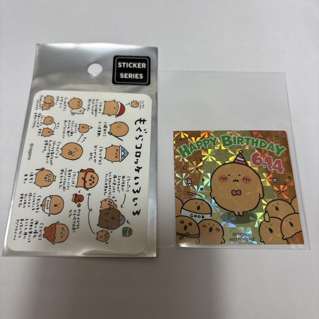 ちいかわ(チイカワ)のナガノマーケット ノベルティ お誕生日ステッカー2025 もぐらコロッケ エンタメ/ホビーのおもちゃ/ぬいぐるみ(キャラクターグッズ)の商品写真