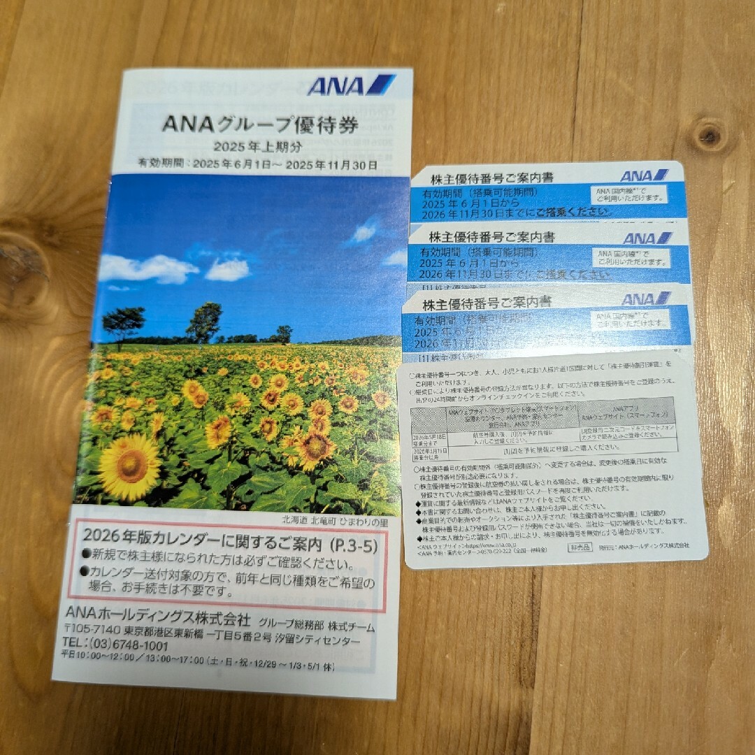 ANA(全日本空輸)(エーエヌエー(ゼンニッポンクウユ))のANA 株主優待 冊子+ご案内書4枚 チケットの乗車券/交通券(航空券)の商品写真