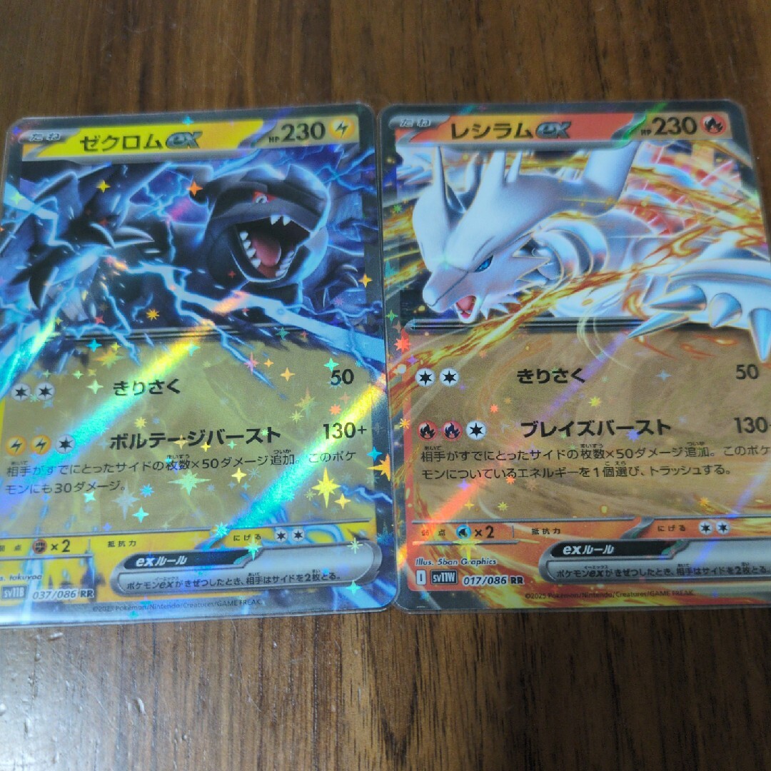 ポケモン(ポケモン)のポケカ ホワイトフレア ブラックボルト レシラムex・ゼクロムex RRセット エンタメ/ホビーのトレーディングカード(その他)の商品写真