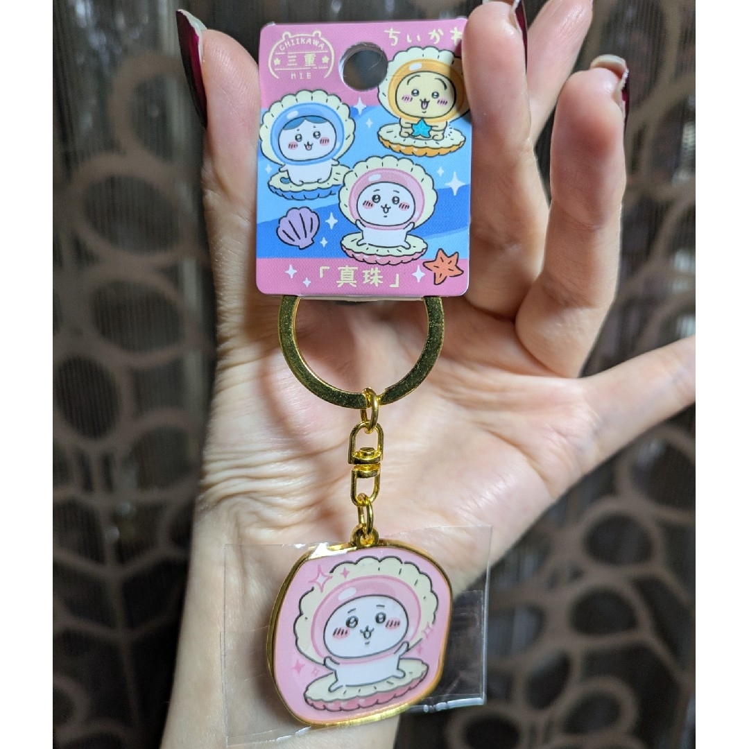 ちいかわ(チイカワ)のちいかわ 三重限定キーホルダー 真珠 ご当地キーホルダー エンタメ/ホビーのアニメグッズ(キーホルダー)の商品写真