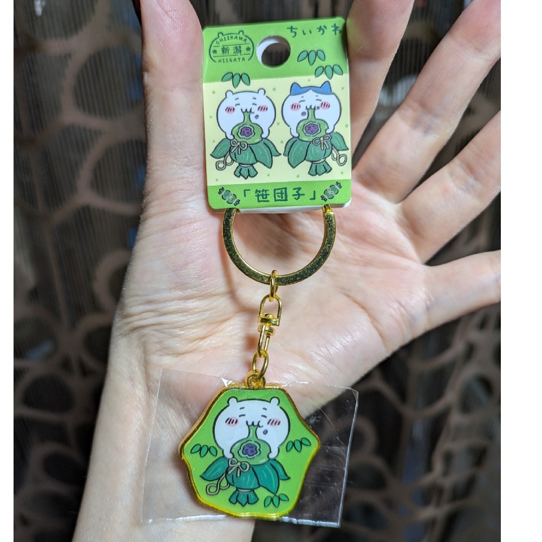 ちいかわ(チイカワ)のちいかわ 新潟限定キーホルダー 笹団子 ご当地キーホルダー エンタメ/ホビーのアニメグッズ(キーホルダー)の商品写真