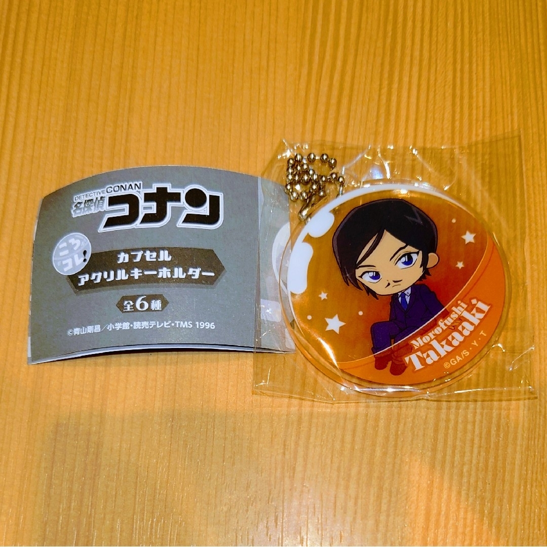 名探偵コナン 諸伏高明 ころコレ カプセルアクリルキーホルダー エンタメ/ホビーのおもちゃ/ぬいぐるみ(キャラクターグッズ)の商品写真