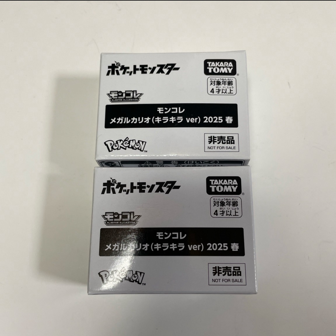 Takara Tomy(タカラトミー)のポケットモンスター ポケモン モンコレ メガルカリオ(キラキラver) 2個 エンタメ/ホビーのおもちゃ/ぬいぐるみ(キャラクターグッズ)の商品写真