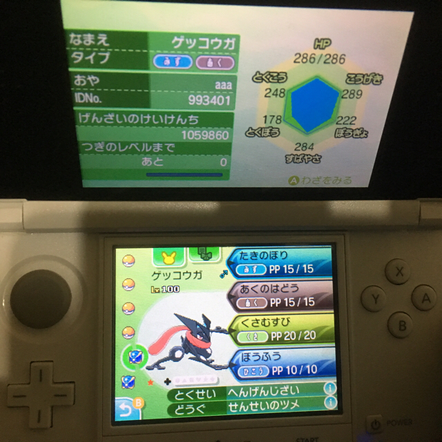 ポケモン 色違いゲッコウガ ポケモン販売の通販 By Ku ポケモンならラクマ