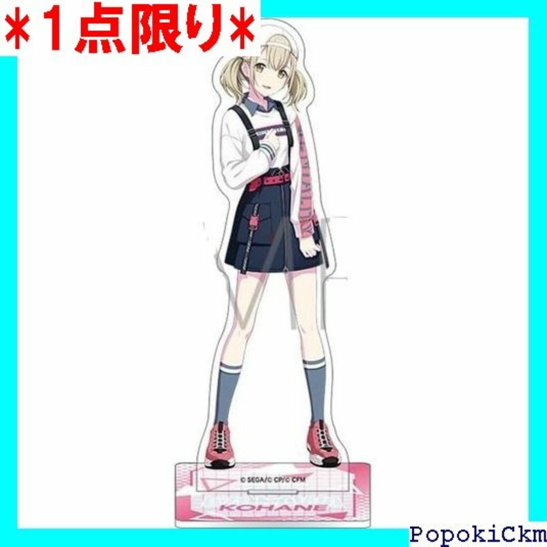 ☆1点限り☆ 小豆沢こはね アクリルスタンド プロジェクト 式 グッズ 1665 エンタメ/ホビーのエンタメ その他(その他)の商品写真
