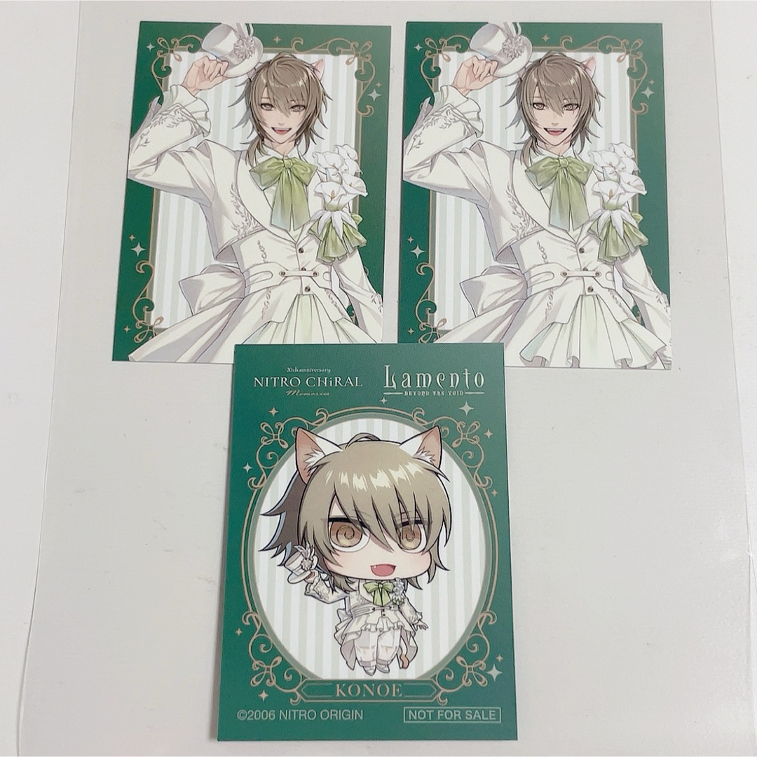 3枚セット キラメモ 購入特典 イラストカード コノエ ラメント エンタメ/ホビーのおもちゃ/ぬいぐるみ(キャラクターグッズ)の商品写真